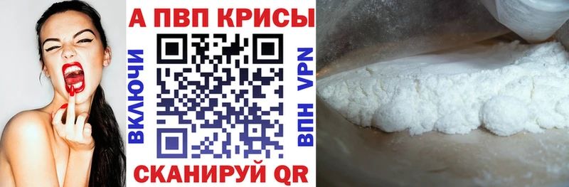 blacksprut как зайти  купить наркоту  Казань  А ПВП VHQ 