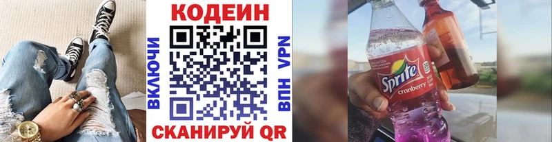 KRAKEN   Казань  Codein Purple Drank 