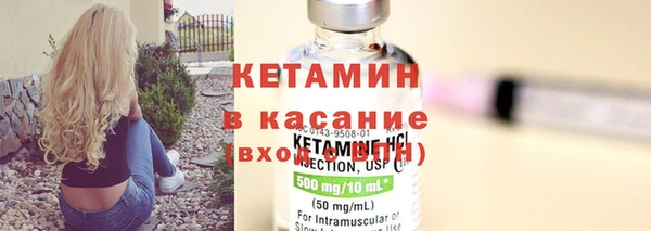 мяу мяу кристалл Балахна