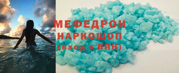мяу мяу кристалл Балахна